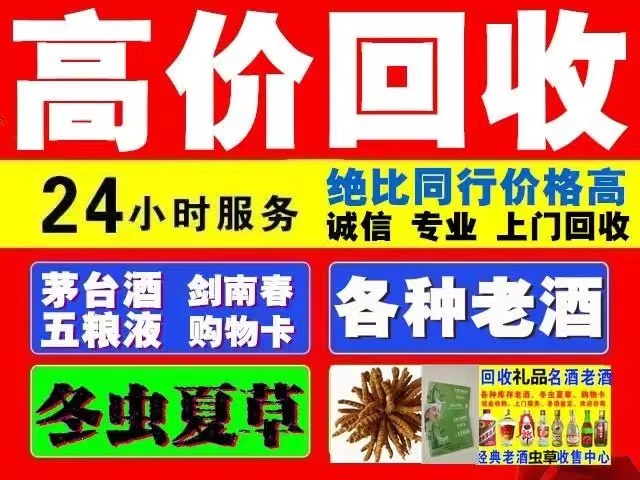 东明回收1999年茅台酒价格商家[回收茅台酒商家]